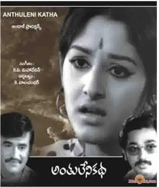 Poster of Anthuleni Katha (1976)